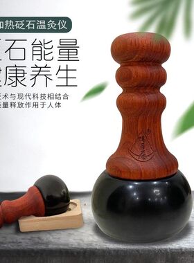 鸣月石砭石温灸仪能量石经络刮痧按摩器家用电加热面部揉腹仪理疗