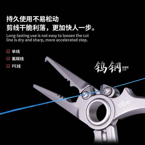 abe钛合金控鱼器多功能加长超强大物控鱼钳带称路亚钳子工具
