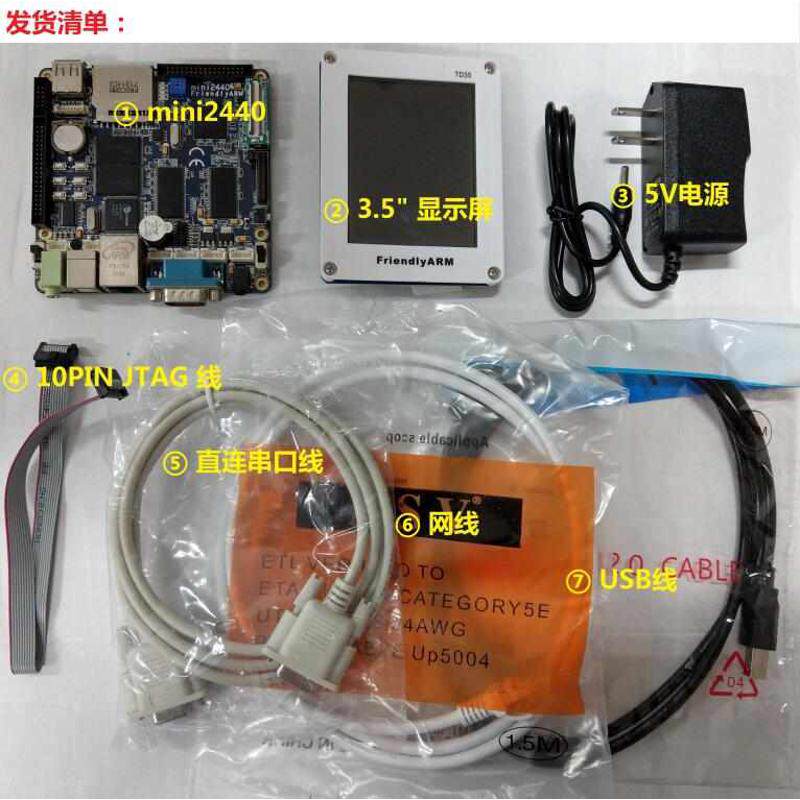 友善之臂mini2440开发板ARM9 S3C2440嵌入式linux学习板  ,包邮