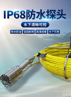 高清工业管道内窥镜摄像头可转弯市政下水道疏通检测防水可视探头