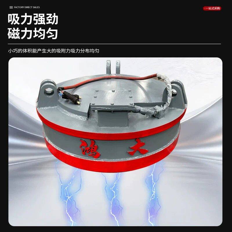 电磁吸盘高频圆形起重磁性吊具行车挖机起重机废铁废钢电磁铁吸盘