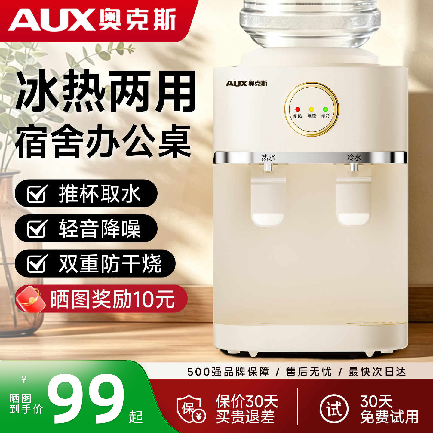 台式饮水机小型家用客厅高端迷你桌面便携宿舍全自动智能办公室