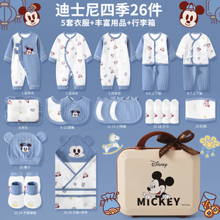 迪士尼新生儿见面礼盒衣服套装 婴儿满月礼物初生宝宝必备用品大全