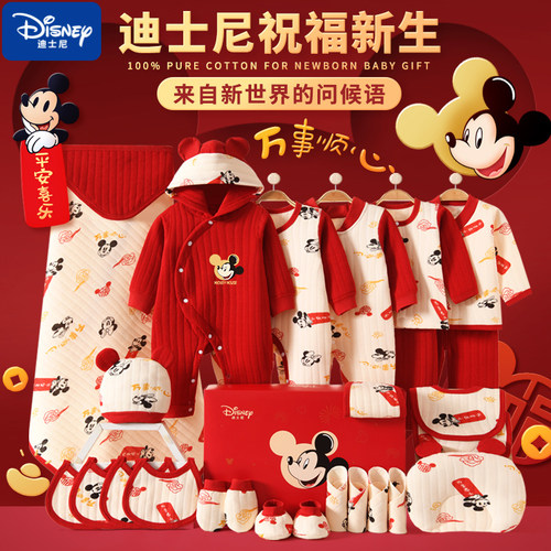【迪士尼正品婴儿纯棉礼盒】