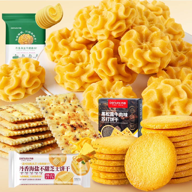 丹香海盐不甜曲奇丹香黑松露苏打饼干丹香芝士饼干组合套餐