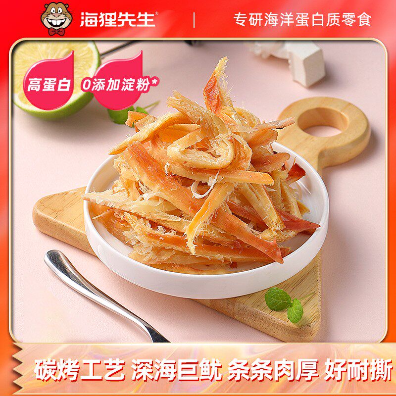【高蛋白】海狸先生手撕原味鱿鱼条80g/袋开袋即食解馋休闲零食