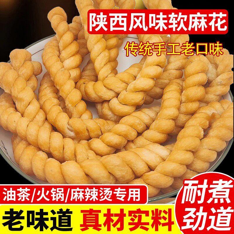 手工软麻花 【买10送2】老手艺传统软麻花泡豆浆油茶火锅麻辣烫伴