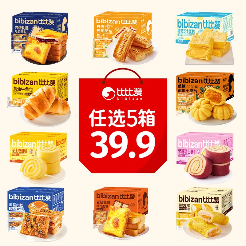 【春游季任选5箱】比比赞面包组合多口味选择休闲美味早餐糕点心S图片