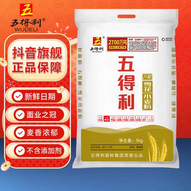 五得利面粉10斤八星雪花中筋小麦粉麦芯粉通用粉白面10kg