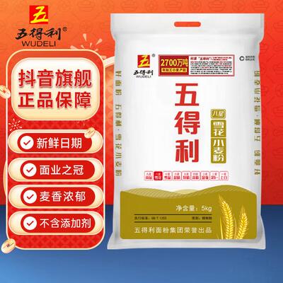五得利面粉10斤八星雪花中筋小麦粉麦芯粉通用粉白面10kg