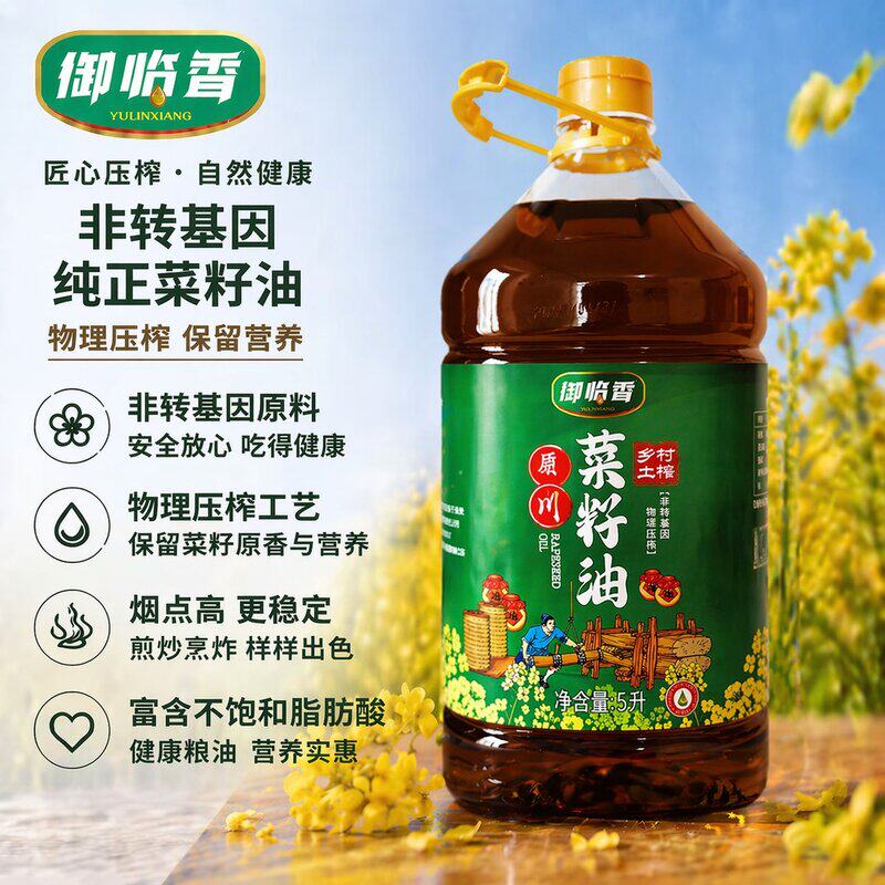 【新菜油纯菜籽油5升9.2斤】健康粮油四川菜籽油纯正压榨桶装食用