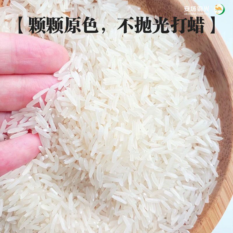 [试吃两斤]贵州梯田长粒香米现磨10斤家庭装大米生态米猫牙米大袋