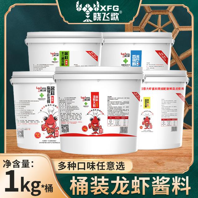 【2斤桶装】潜江正宗口味小龙虾厨房调料多口味油焖蒜蓉酱美味佳