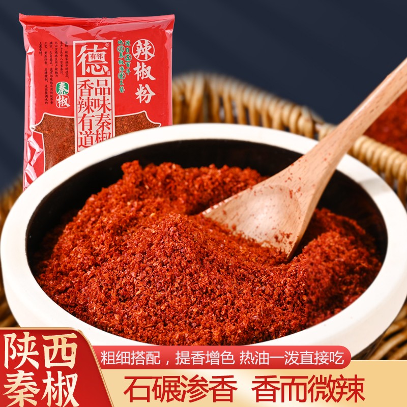 德有邻【达人专属】陕西秦椒石碾微辣辣椒粉500g*2袋