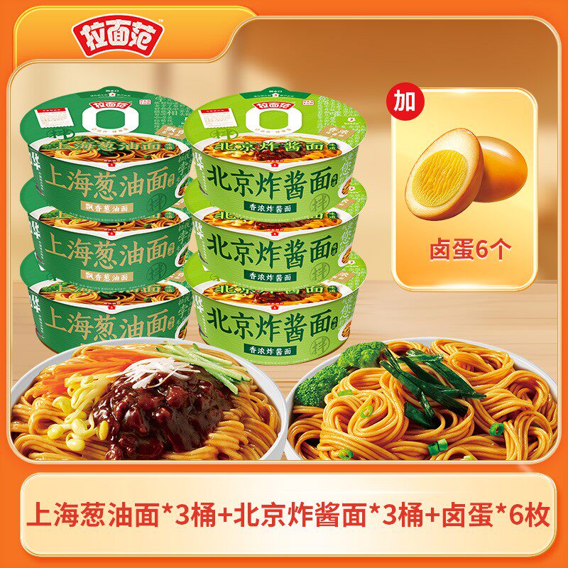 【拉面范速食】拉面范寻味中华0油炸面饼老北京炸酱上海葱油桶装-