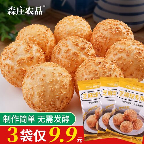 【森庄农品 】 芝麻球预拌粉芝麻丸做法大个糯米空心麻园专用粉
