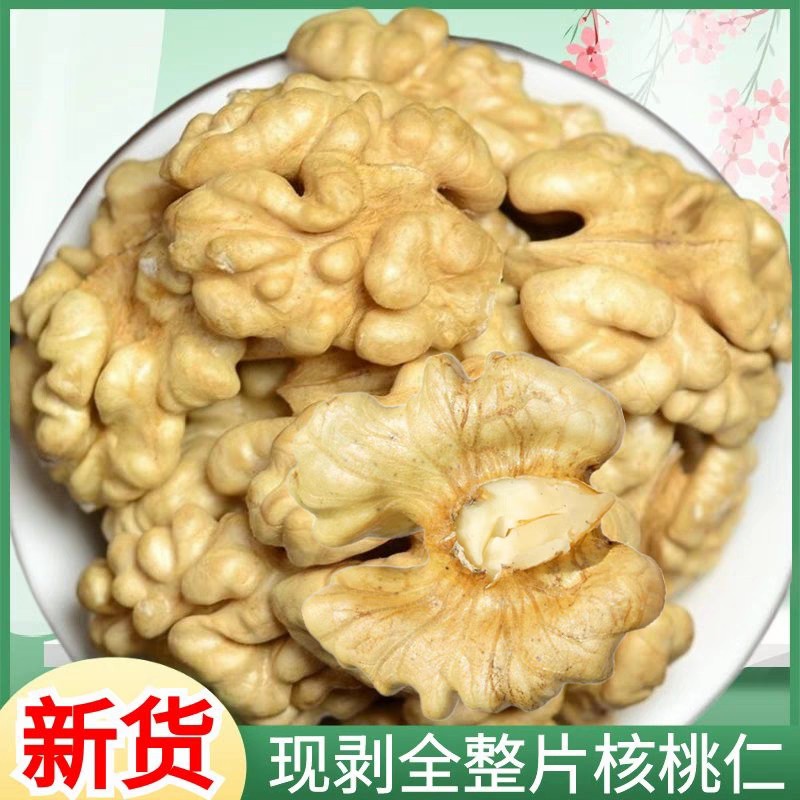 2024年生核桃仁新货手工现剥新鲜原味薄皮大颗粒核桃仁肉烘培坚果