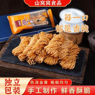 汉韵坊手工安徽江苏馓子特产零食特色美味健康经典地方特产21包