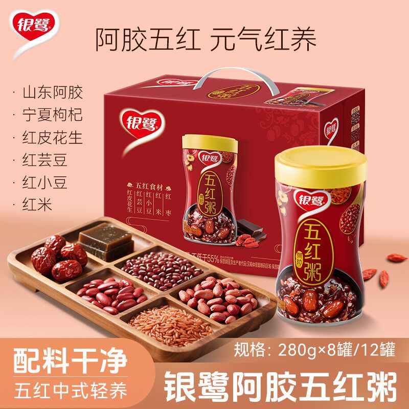 银鹭阿胶五红粥280g8罐营养早餐健康速食代餐