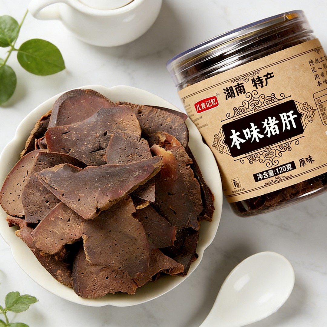 儿食记忆传统本味猪肝下酒菜湖南平江特产解馋小零食年货柴火猪肝
