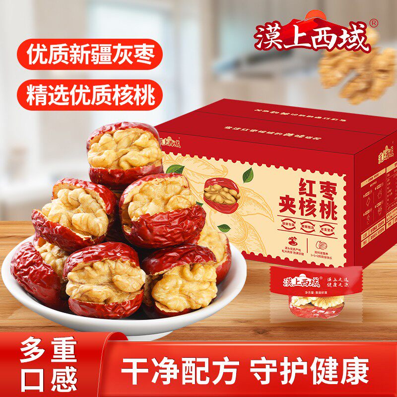 红枣夹核桃独立包装软糯香甜办公室零食老人小孩孕妇