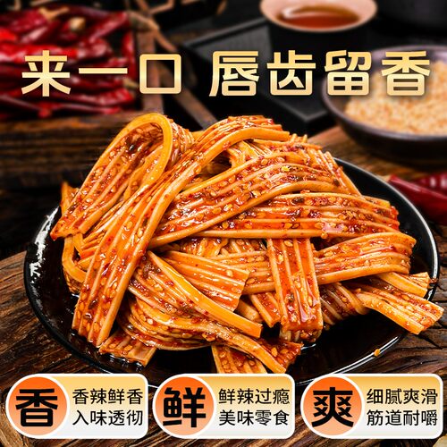 麻辣素牛板筋湖南特产香辣童年凉皮小零食儿时粉皮解馋休闲小吃F