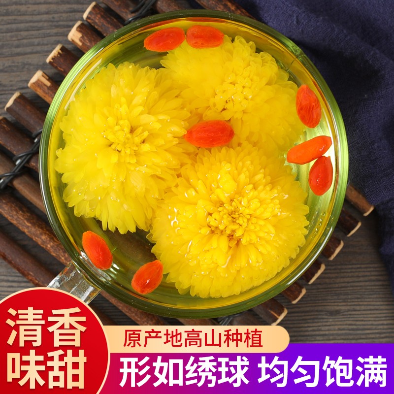 【高品质】24年头茬徽州皇菊 乒乓球菊徽州皇菊菊花茶婺源皇菊贡