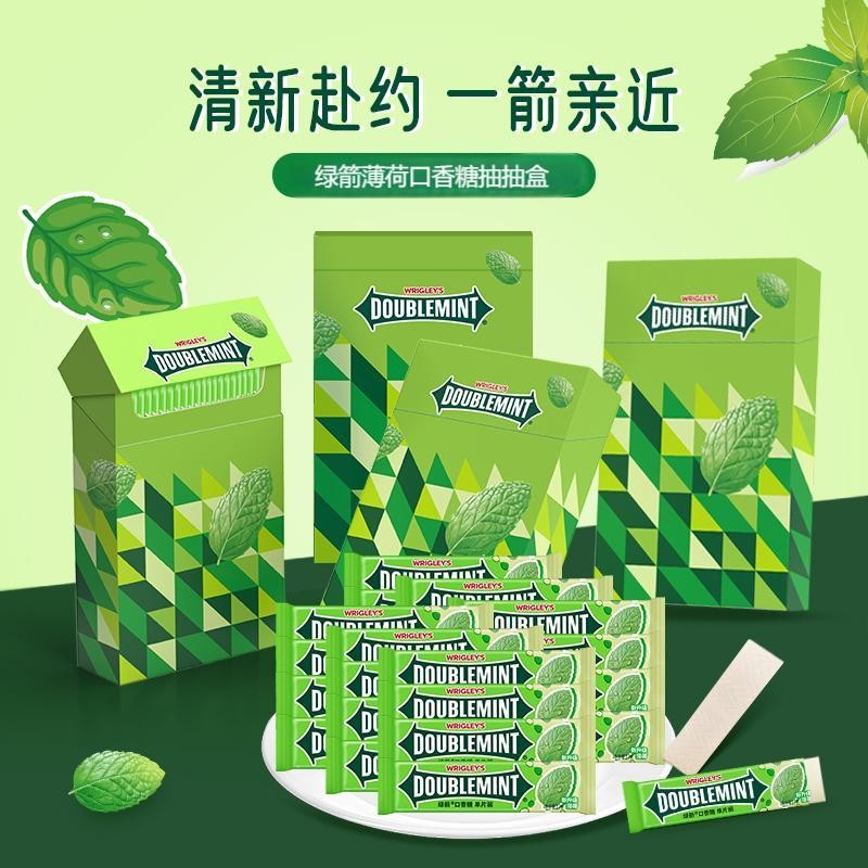 【到手4盒80片】绿箭新品【绿群抽抽盒】口香糖20片/盒*4盒清新口