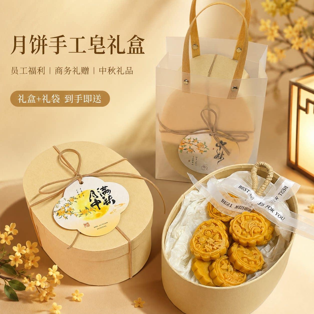 中秋手工桂花香皂礼盒伴手礼