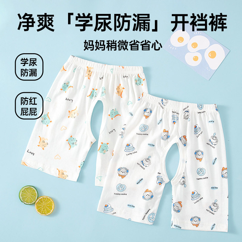夏季纯棉薄款婴儿开裆七分睡裤