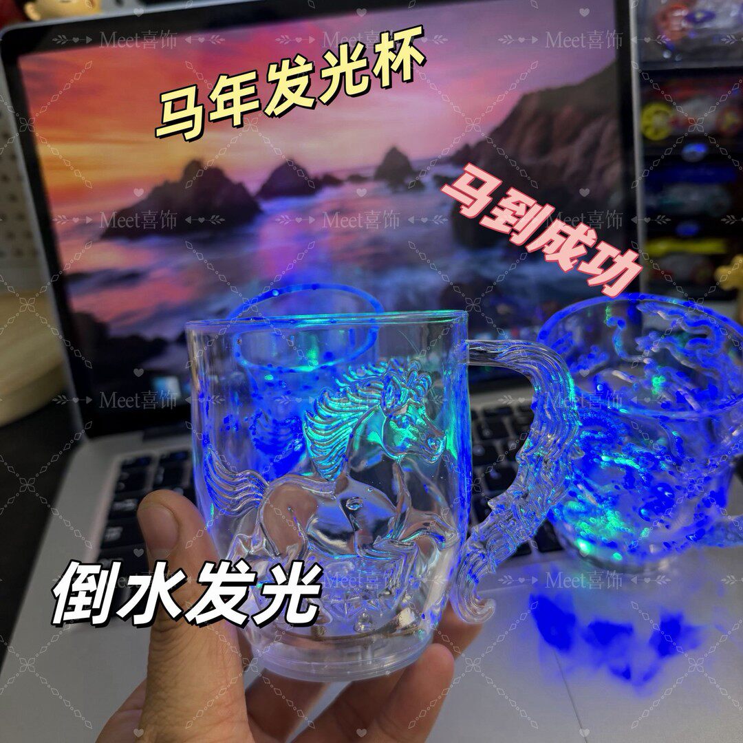 加水即亮LED七彩感应智能水杯