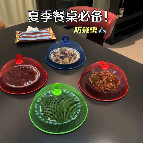 夏季家用防防蚊饭菜罩