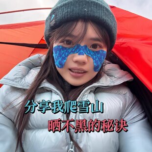 冬天防冻脸贴滑雪护脸贴雪场户外脸部防冻伤肌肉贴防冻鼻贴保护贴