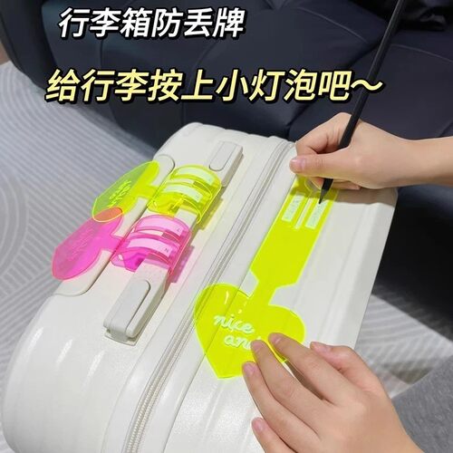 荧光PVC旅行登机防丢行李牌挂绳