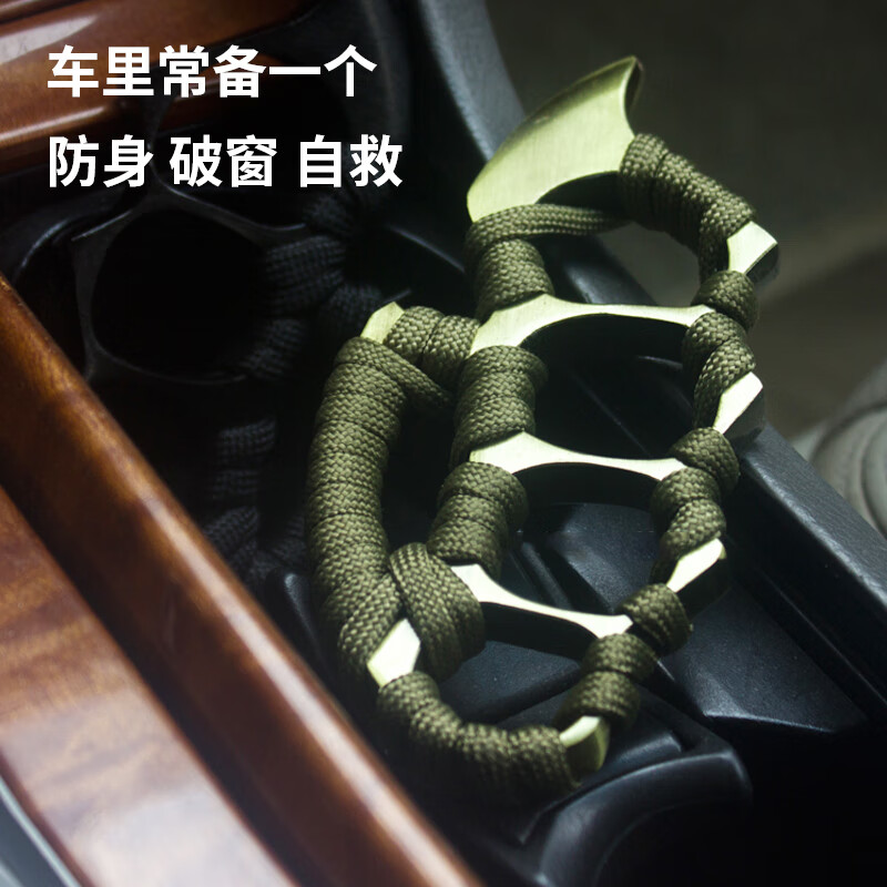 指虎防身手撑子车载破窗器