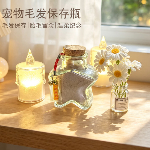 宠物纪念瓶毛发祈福经书猫狗毛