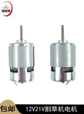 锂电割草机马达12V21V充电式割草机 775电机除草机打草机马达配件