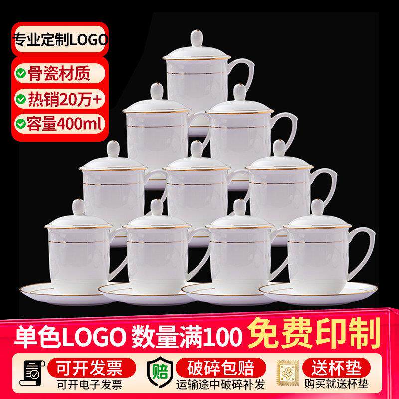 景德镇带盖骨瓷茶具酒店水杯镀金办公会议杯家庭茶杯一套10个