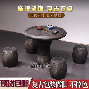 石桌石凳庭院户外花园天然整石台青石茶台大理石桌椅仿古石头茶桌