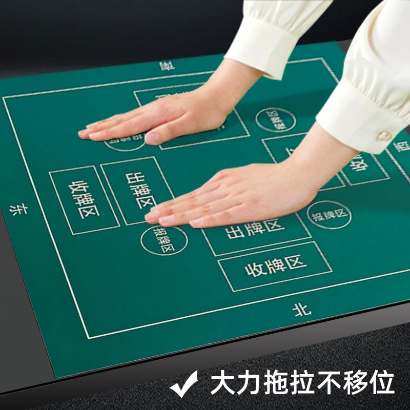 掼蛋专用静音防滑布扑克牌比赛吸水硅藻泥桌布正方形棋牌室桌垫