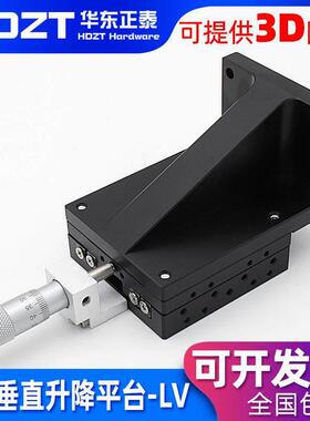 Z轴精密垂直升降平台LV40/50/60/90-C2微调位移手动滑台升降台ATM