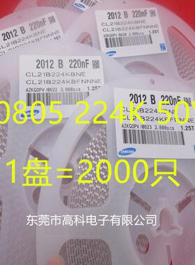 2012贴片电容0805 224K 2012 220NF 10% 124K 221K 334K 824K
