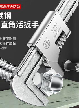 福冈直角f型扳手大口径活动扳手大开 口管钳活口扳手高硬度工具