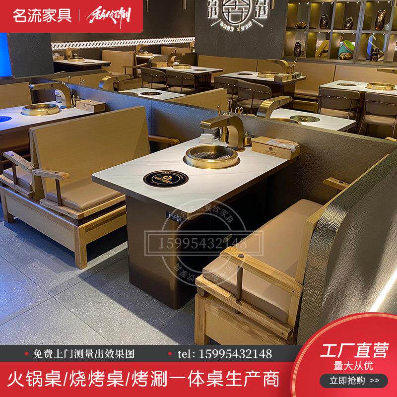 岩板火锅桌子电磁炉一体无烟烧烤桌自助烤涮一体桌椅组合餐厅商用