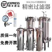 304不锈钢精密保安过滤器卡箍法兰工业家用pp棉滤芯前置过滤机316