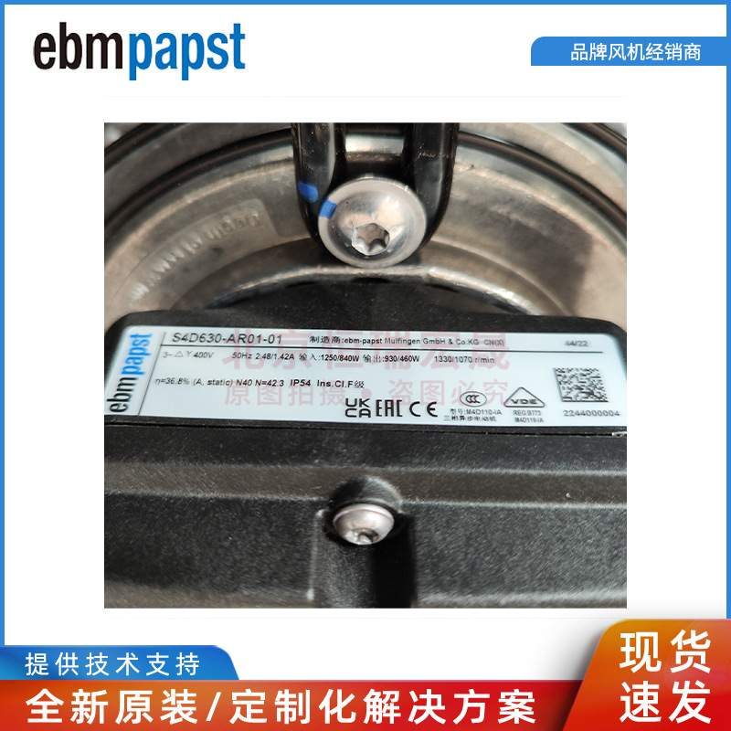 ebmpapst S4D630-AR01-01 依必安派特 冷凝器风扇 400V AC风机
