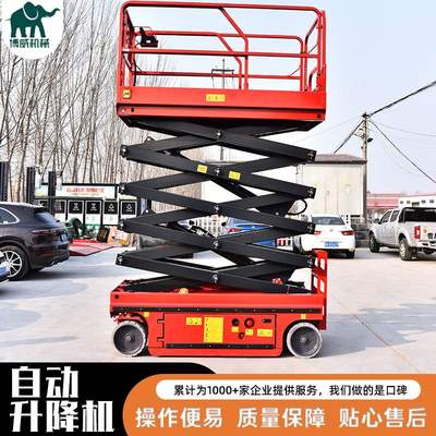 现货全自行式升降机高空作业维修平台全自行电动液压式升降机