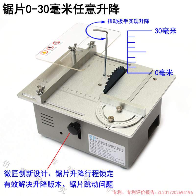 微匠120瓦台锯迷你多功能电锯升降款小型木工台锯家用桌面切割机