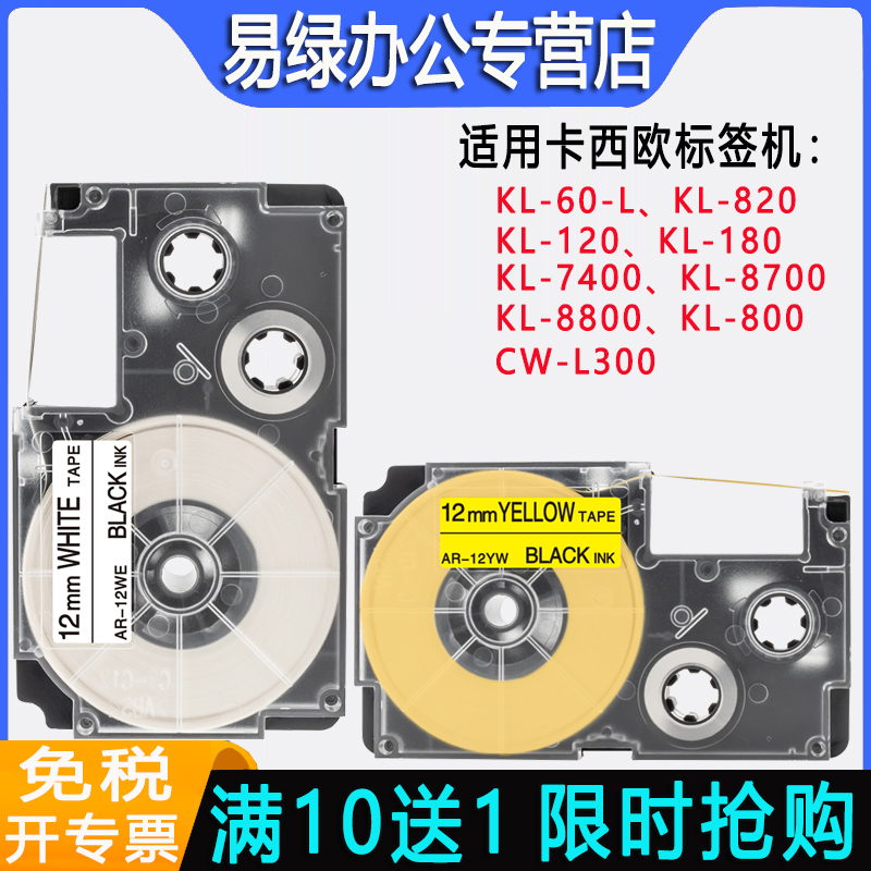 机房通讯标签打印机色带线缆光纤