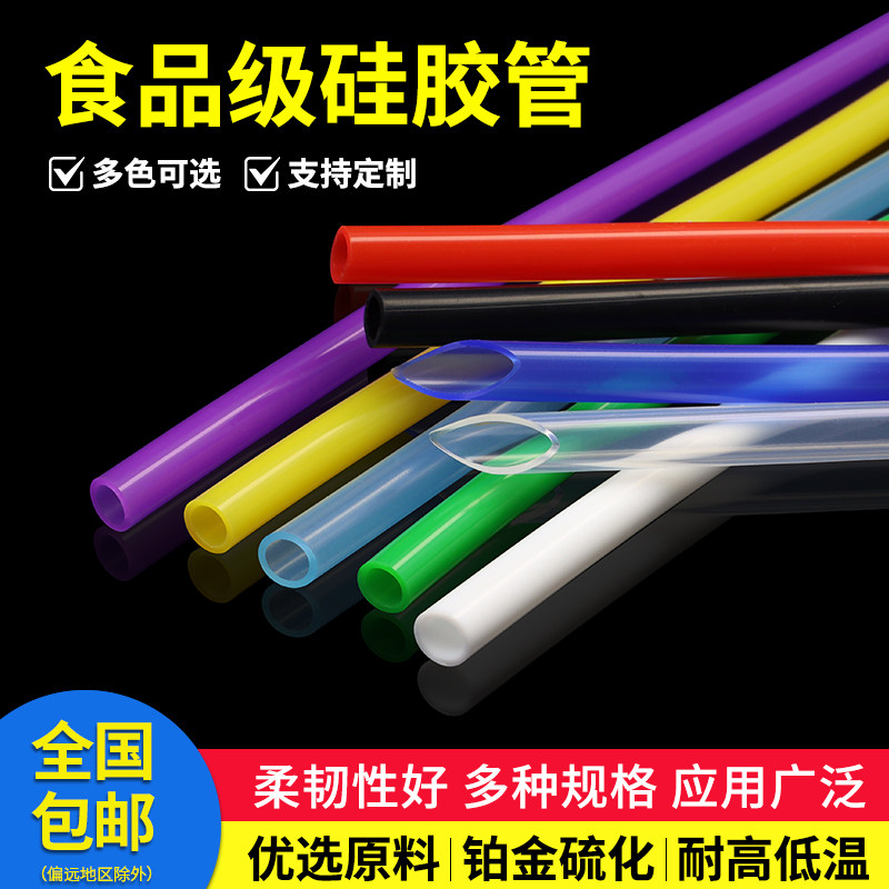 食品级无异味胶管硅胶软管